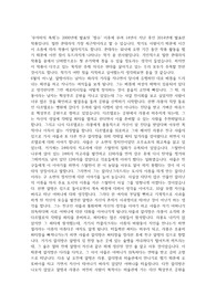 [독후감]무의미의 축제-밀란 쿤데라