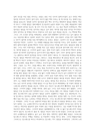 [독후감]인간의 굴레-윌리엄 서머셋 모옴