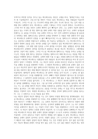 [독후감]젊은 베르테르의 슬픔-괴테