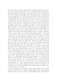 [독후감]톰 아저씨의 오두막-해리엇 비처 스토