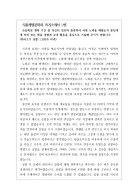 [대입][수시][2023입시] 식품생명공학과에 최종 합격한 자기소개서 1번과 2번, 3번 작성법 예시입니다.