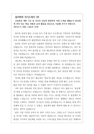 [대입][수시][2023입시] 물리학과에 최종 합격한 자기소개서 1번과 2번 작성법 예시입니다.