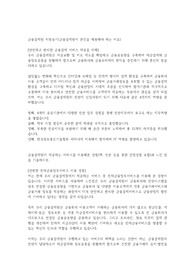 금융결제원 전산(IT)직군 합격자소서