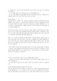 기술보증기금 전산(IT)직군 합격자소서