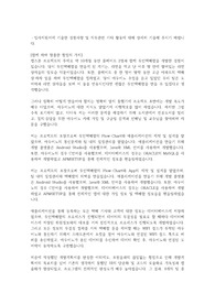 노사발전재단 전산(IT)직군 합격자소서