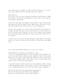 대한장애인체육회 전산(IT)직군 합격자소서