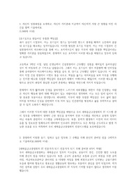 새마을금고중앙회 전산(IT)직군 합격자소서