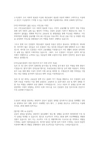 서민금융진흥원 전산(IT)직군 합격자소서