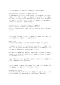 서울시설공단 전산(IT)직군 합격자소서