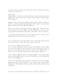 소상공인시장진흥공단 전산(IT)직군 합격자소서