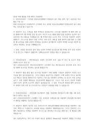 주택도시보증공사 전산(IT)직군 합격자소서