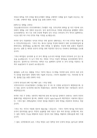 한국교직원공제회 전산(IT)직군 합격자소서