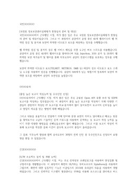 한국무역보험공사 전산(IT)직군 합격자소서