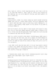 한국방송광고진흥공사 전산(IT)직군 합격자소서