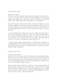 한국사회보장정보원 전산(IT)직군 합격자소서