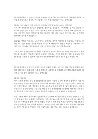 한국산업안전보건공단 합격자소서