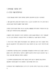 경제학개론_영산대학교_학점은행제_ 강의의 전체내용을 10문장을 요약하고 느낀 바를 5문장 이상으로 적어보라.