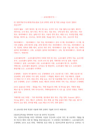 한국예탁결제원 전산(IT)직군 합격자소서