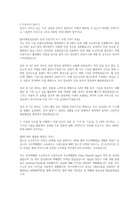 한국재정정보원 전산(IT)직군 합격자소서