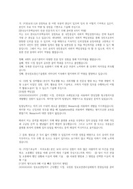 한국토지주택공사 전산(IT)직군 합격자소서
