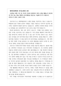 [대입][수시][2023입시] 데이터과학과에 최종 합격한 자기소개서 1번과 2번 3번 작성법 예시입니다.