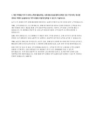 지역농협 22년 상반기 합격자소서