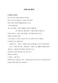 경희대 &#039;모두를 위한 물리학&#039; 강의 전범위 정리본(개정ver.)