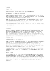 면접학원 수업 면접 스크립트