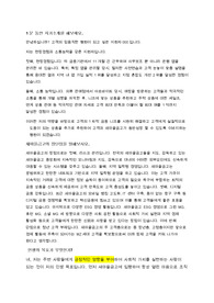 새마을금고 면접스크립트