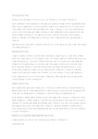 국민은행 Liiv M 매니저 합격 자소서