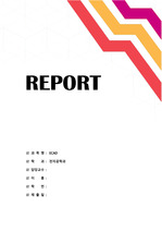 통과대역 보고서