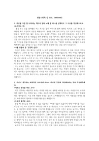 한솔 자기소개서(서류전형 올패스/어린이집 유치원 절대합격자소서)