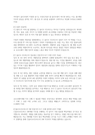 CJ올리브네트웍스 합격자소서