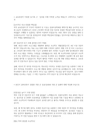 교보증권 합격자소서