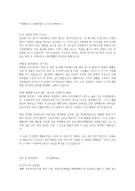 성신양회 합격자소서