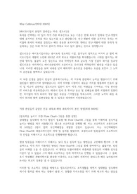 셀트리온 합격자소서
