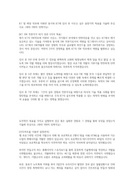 KT 합격자소서