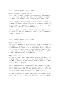 롯데 합격자소서