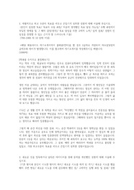 하이닉스 합격자소서