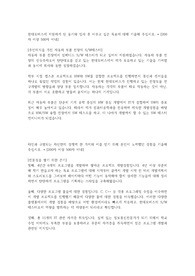 현대모비스 합격자소서
