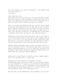 현대자동차 합격자소서