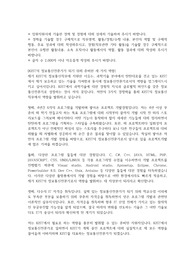 카이스트 합격자소서