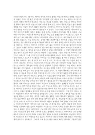 [독후감]밤으로의 긴 여로-유진 글래드스톤 오닐