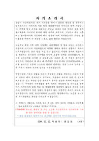 공무직(대학운영직) 자기소개서 및 예상질문 20선