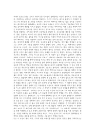 [독후감]피의 꽃잎들-응구기 와 시옹오