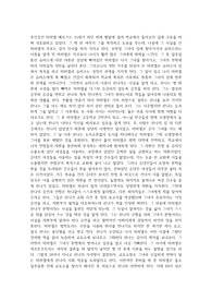 [독후감]책읽어주는 남자-베른하르트 슐링크