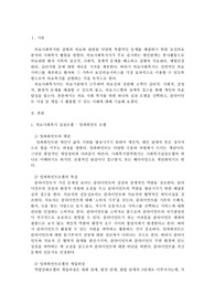 메가원격평생교육원의료사회복지 실천모델 1가지를 선택하여 클라이언트 사정 및 개입 시 활용할 수 있는 사례에