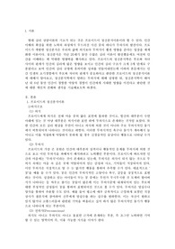 메가원격평생교육원초기 아동기의 부모와의 경험의 중요성을 강조한 프로이드(Freud)의 정신분석이론을 설명하고 프로이드가 제시한 의식의 구조