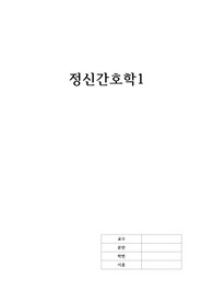 알렝 드 보통 - 불안 줄거리 및 감상문