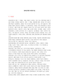 문화콘텐츠와 창의성 - 작가 코난 도일의 추리 소설 &#039;셜록 홈즈&#039;